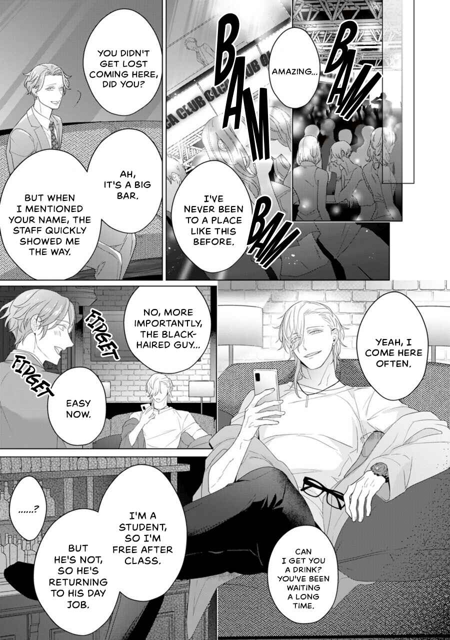 Page 16 Chapter 2 Aware na β wa Koi wo Shiranai