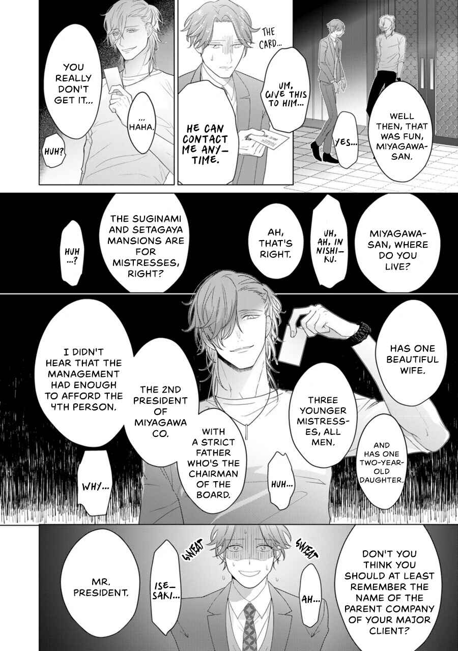 Page 27 Chapter 2 Aware na β wa Koi wo Shiranai
