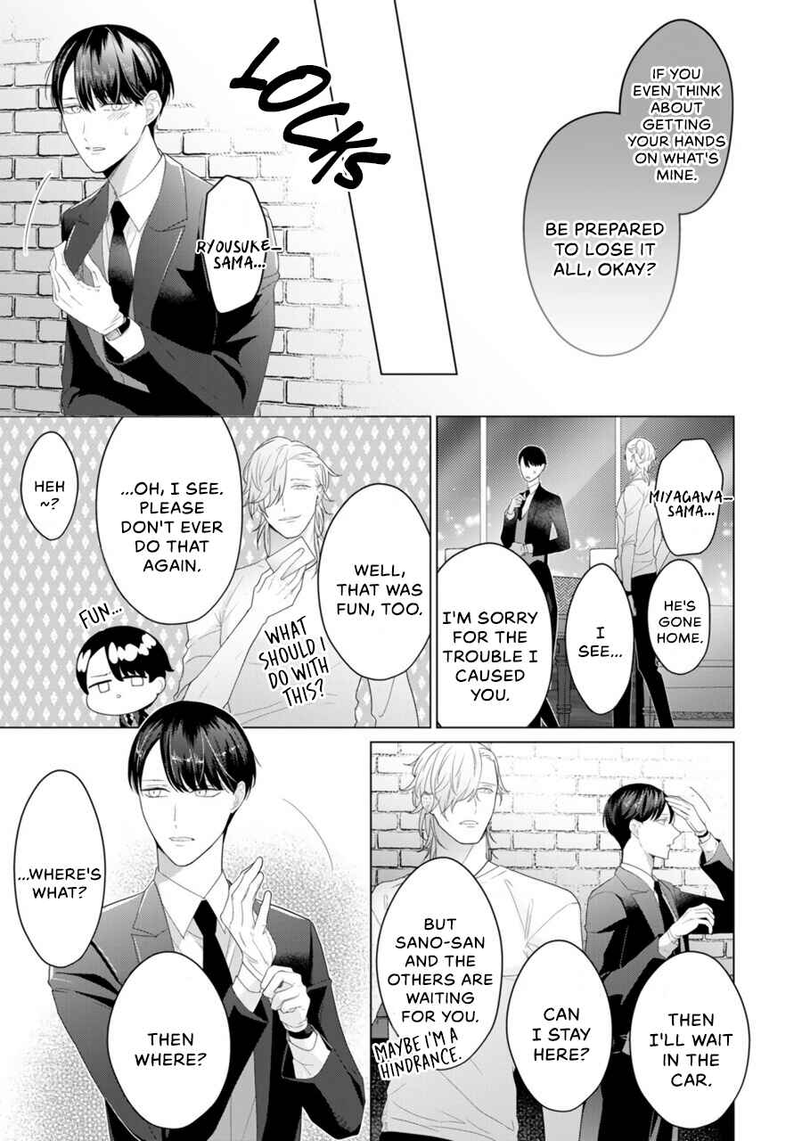 Page 28 Chapter 2 Aware na β wa Koi wo Shiranai