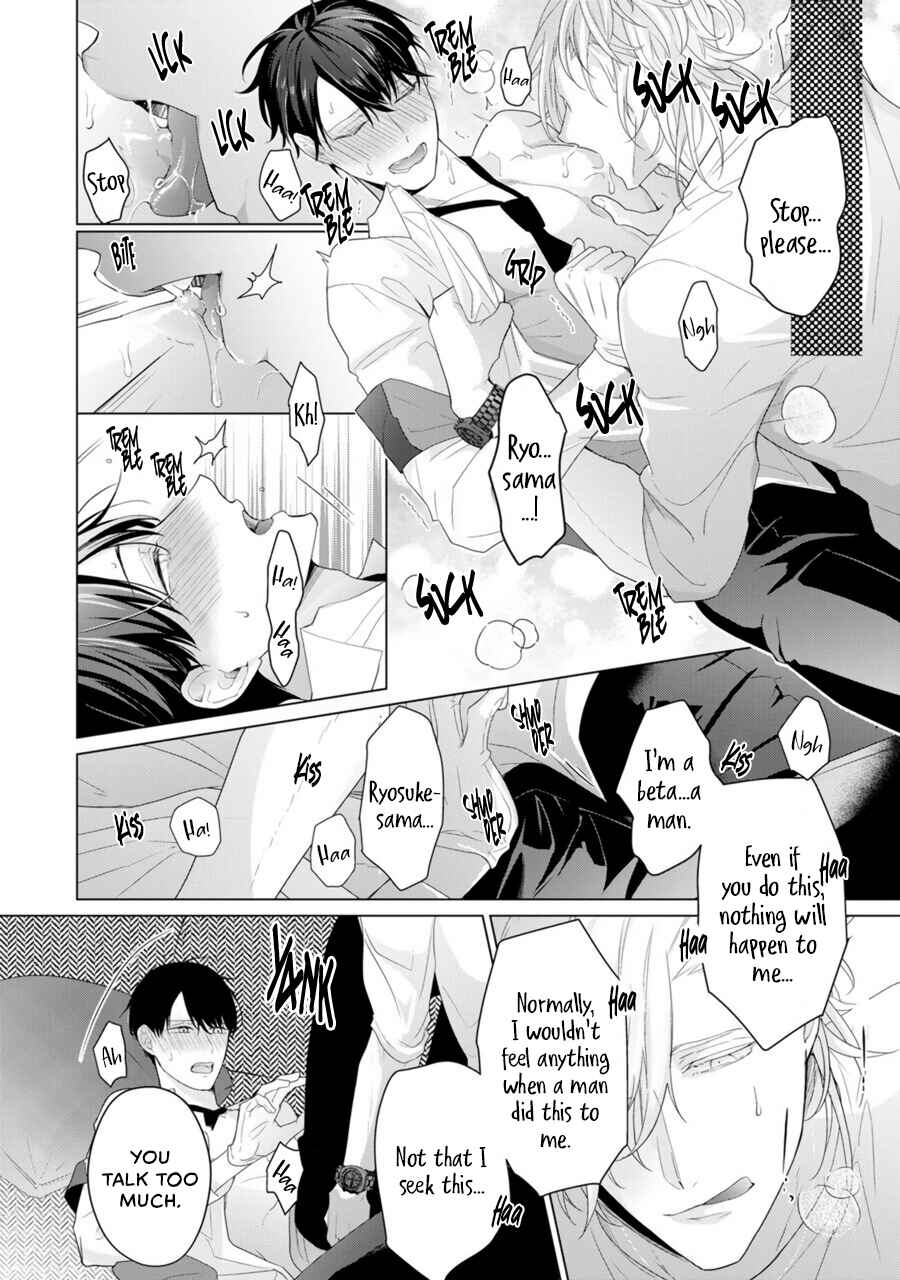 Page 33 Chapter 2 Aware na β wa Koi wo Shiranai