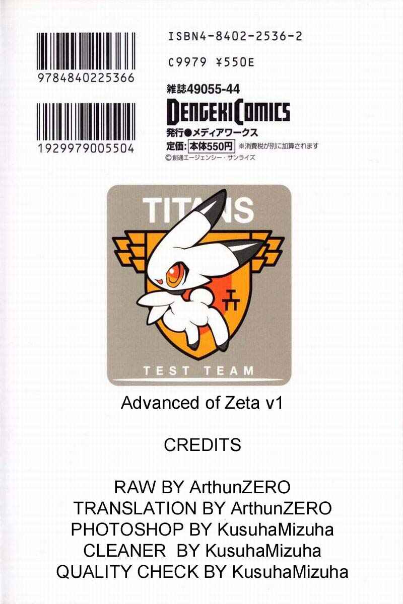 Page 17 Chapter 6 Advance of Z - The Flag of Titans