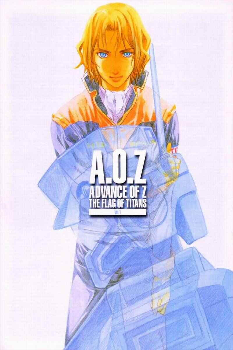 Page 18 Chapter 11 Advance of Z - The Flag of Titans