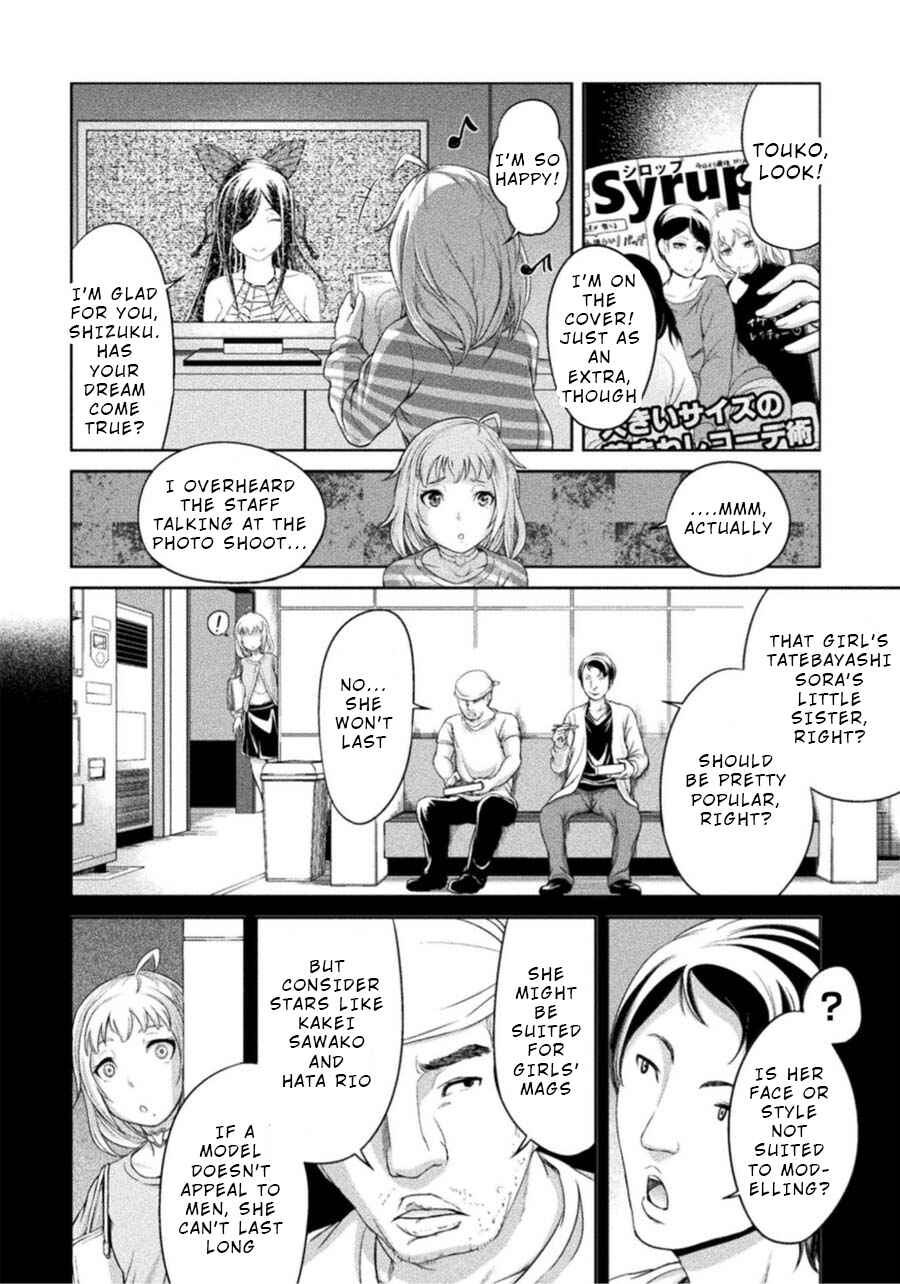 Page 12 Chapter 2 Remake Touko