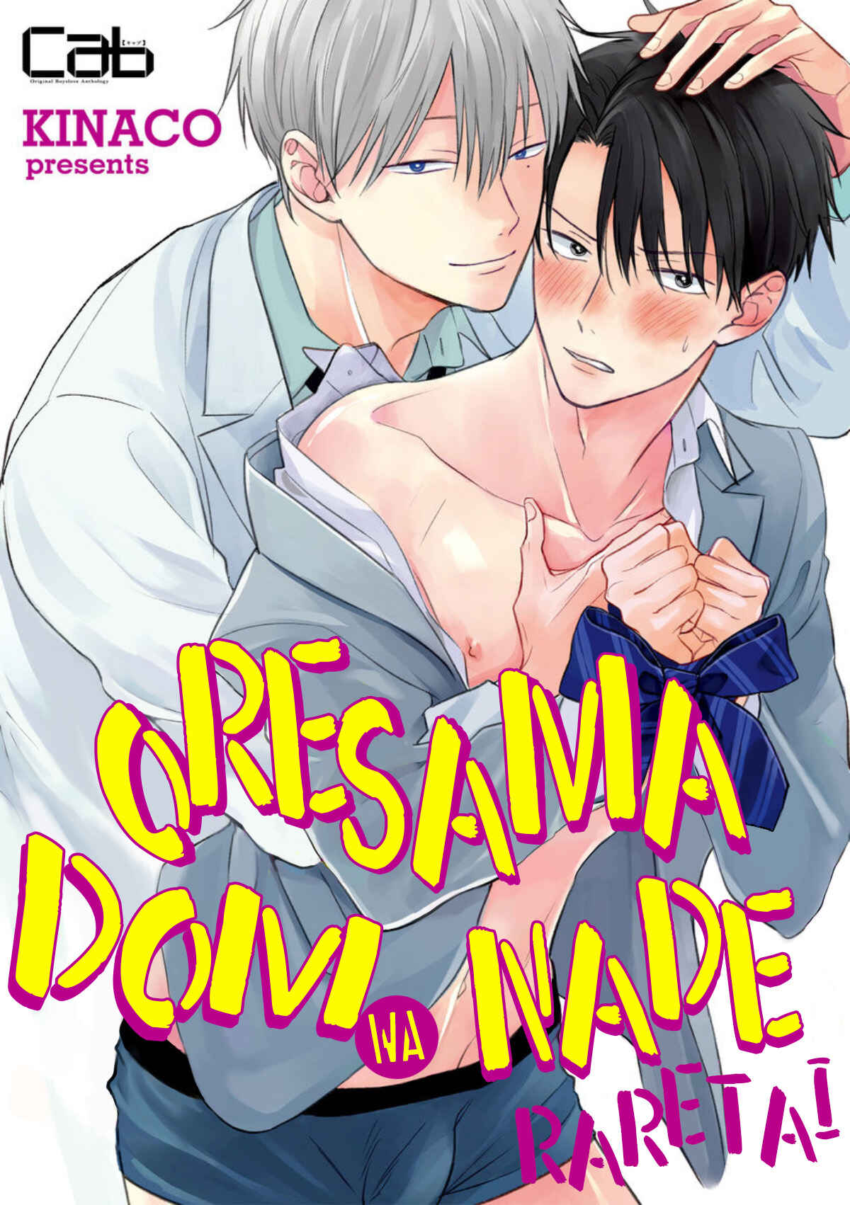 Page 3 Chapter 3 Oresama Dom wa Naderaretai