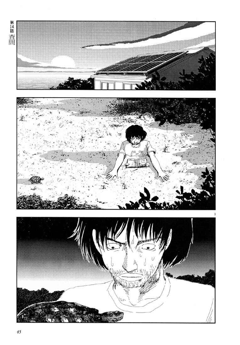 Page 1 Chapter 14 Believers