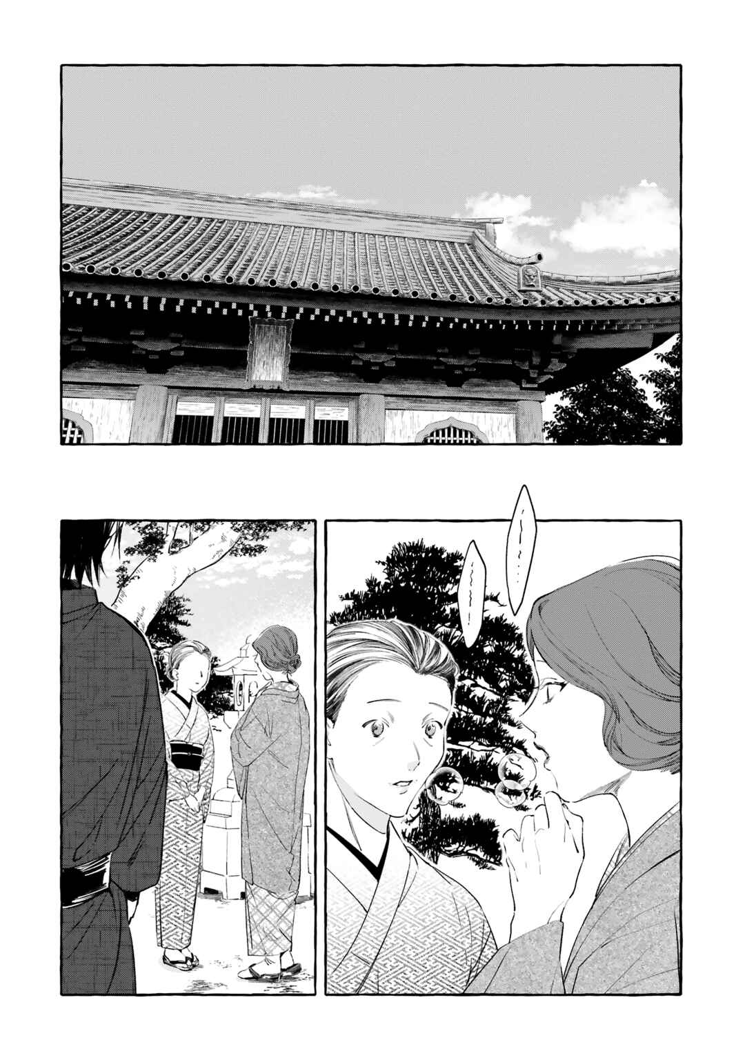 Page 16 Chapter 7 Migawari Otome no Koufuku-na Yomeiri