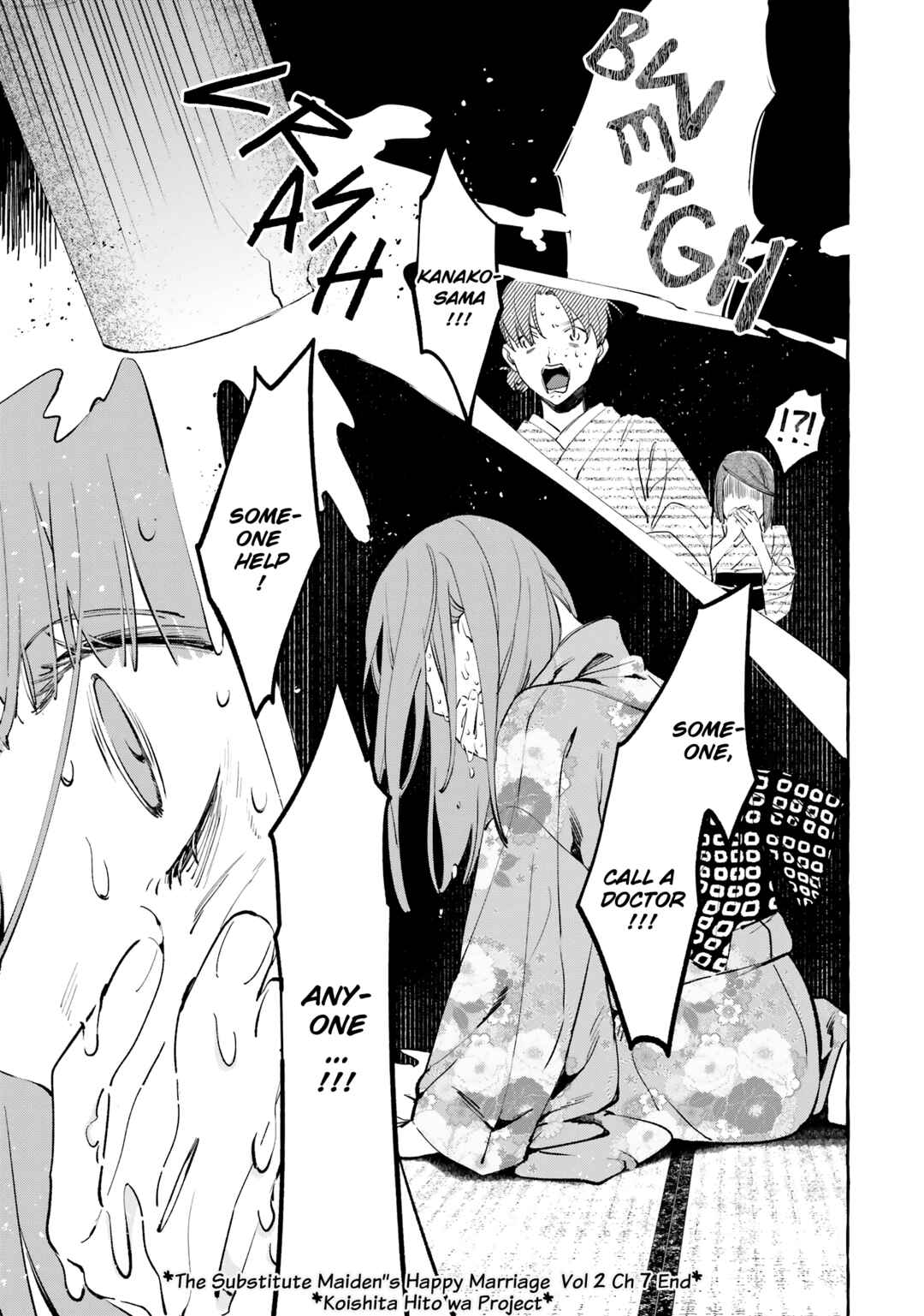 Page 43 Chapter 7 Migawari Otome no Koufuku-na Yomeiri