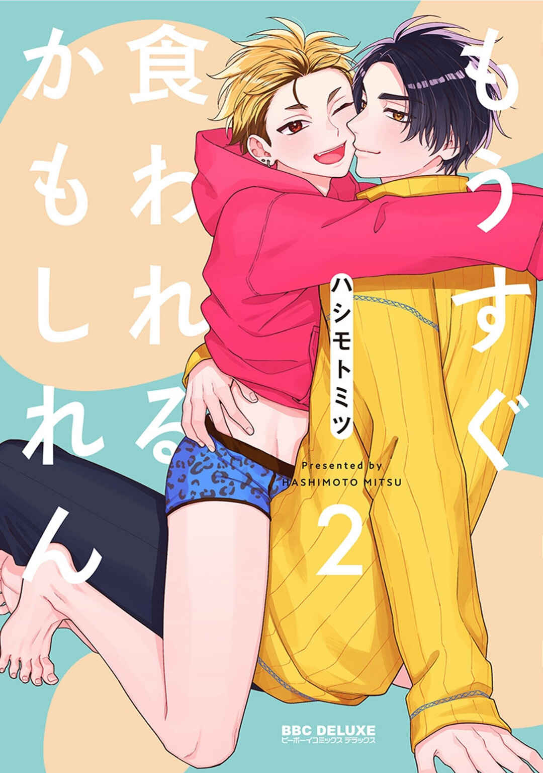 Page 1 Chapter 7 Mousugu Kuwareru Kamo Shiren