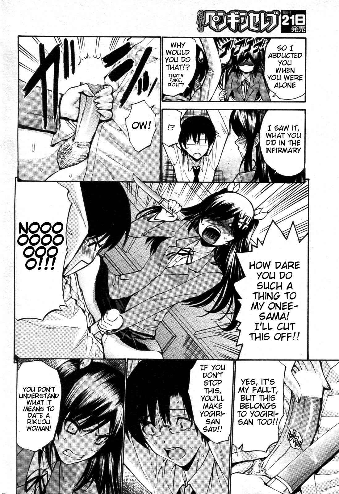 Page 4 Chapter 9 Otome Sensei