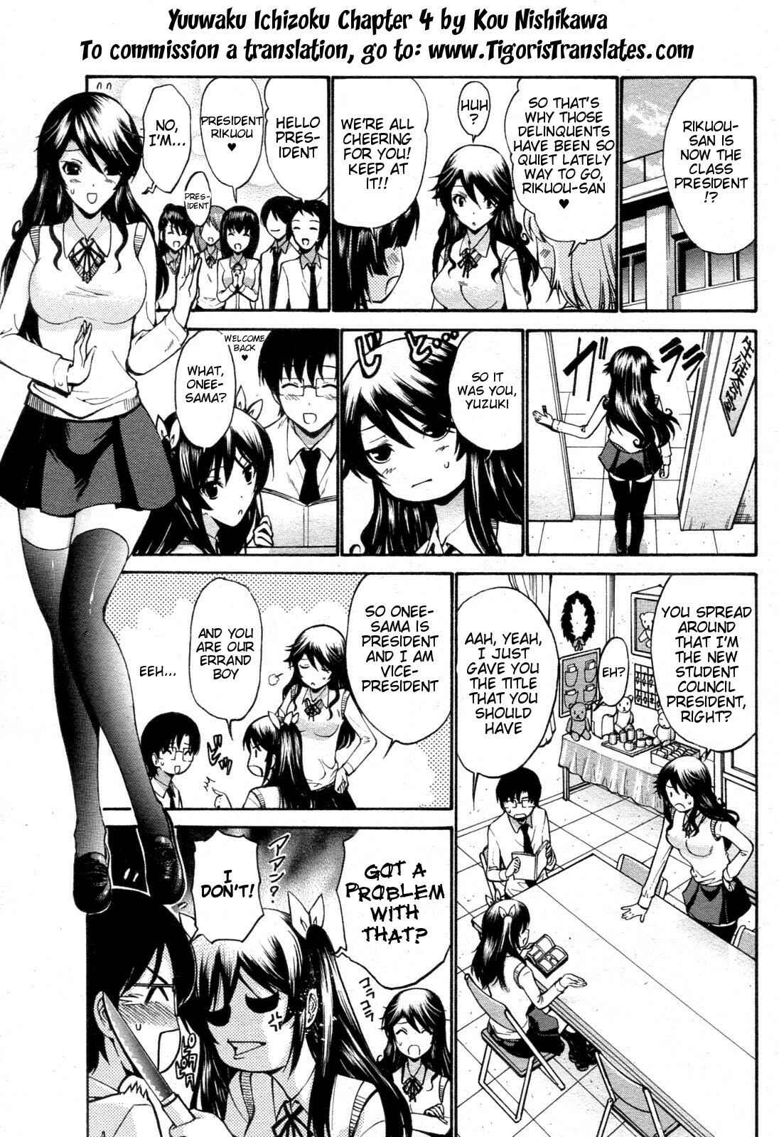 Page 1 Chapter 11 Otome Sensei