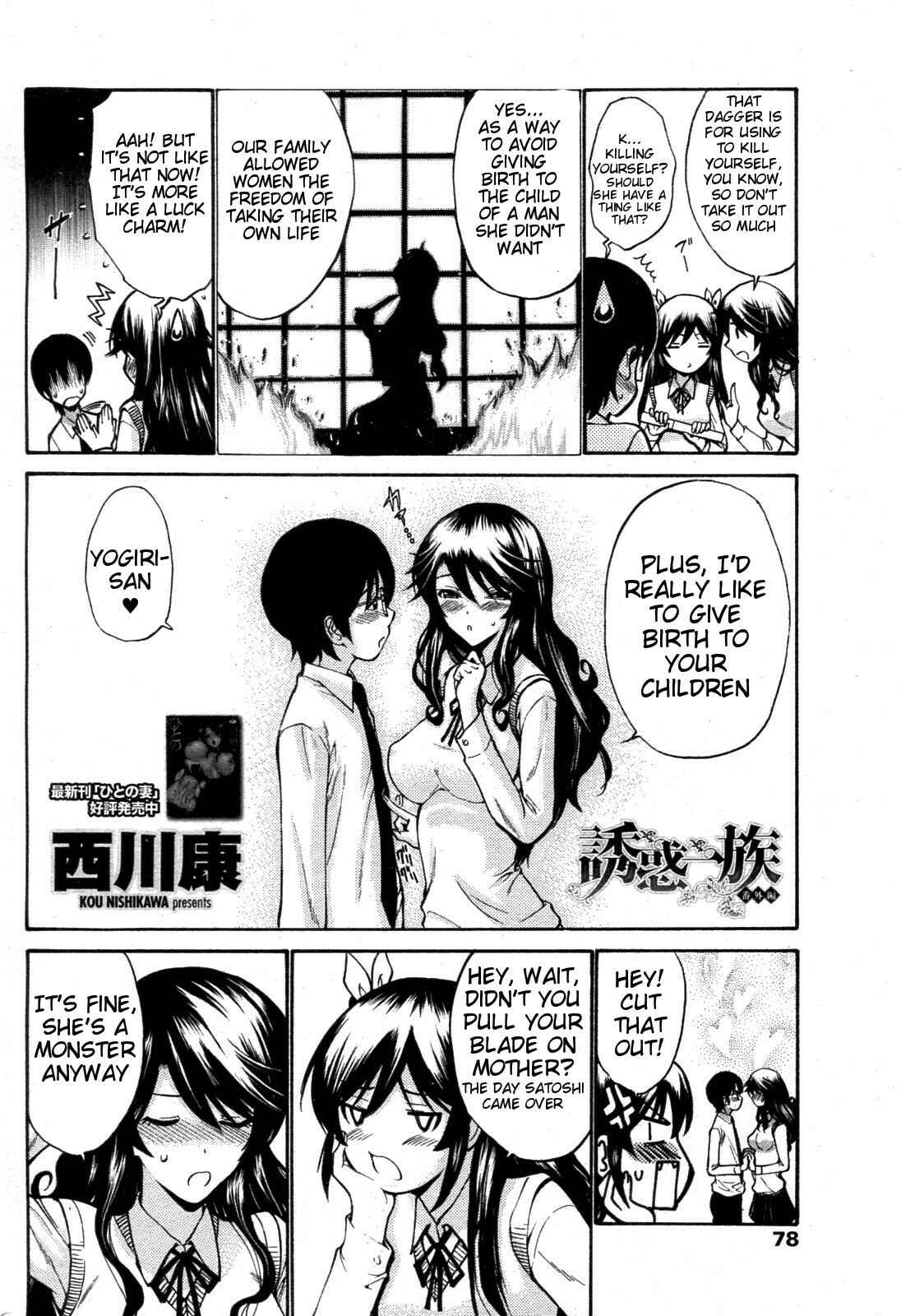 Page 2 Chapter 11 Otome Sensei
