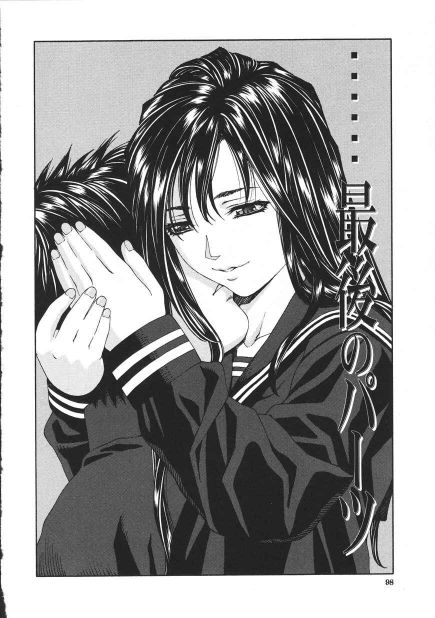 Page 4 Chapter 5 Accelerando