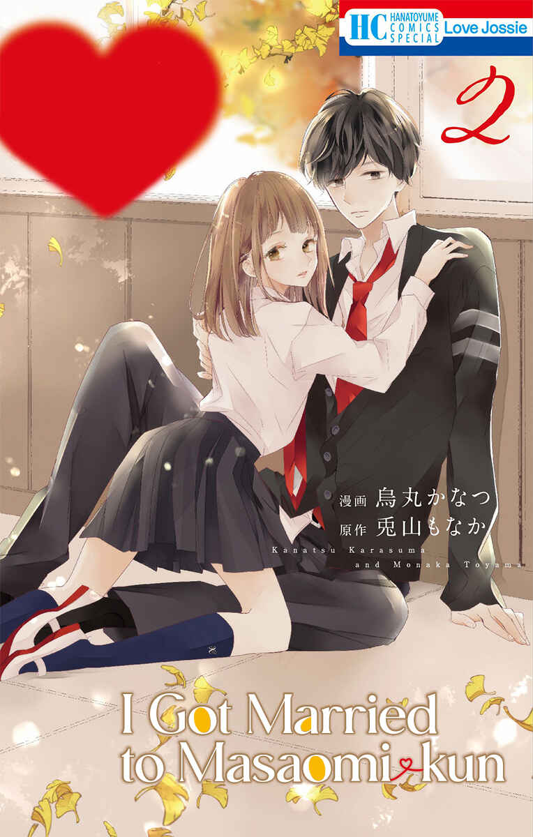 Page 3 Chapter 5 Masaomi-kun ni Metoraremashita