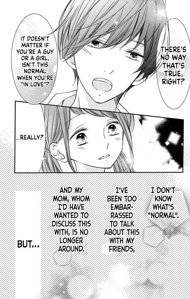 Page 33 Chapter 4 Masaomi-kun ni Metoraremashita