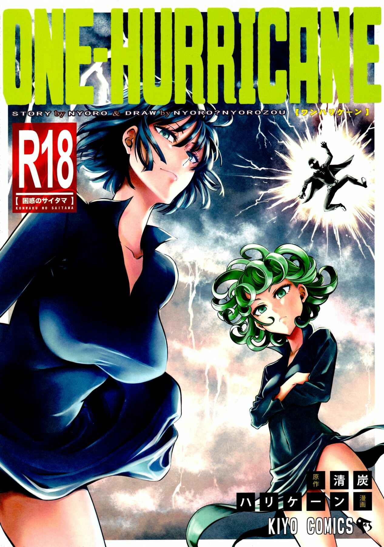 Page 1 Chapter 4 One-Punch Man - ONE-HURRICANE (Doujinshi)