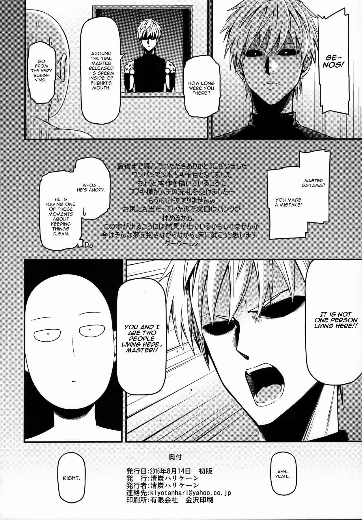 Page 26 Chapter 4 One-Punch Man - ONE-HURRICANE (Doujinshi)