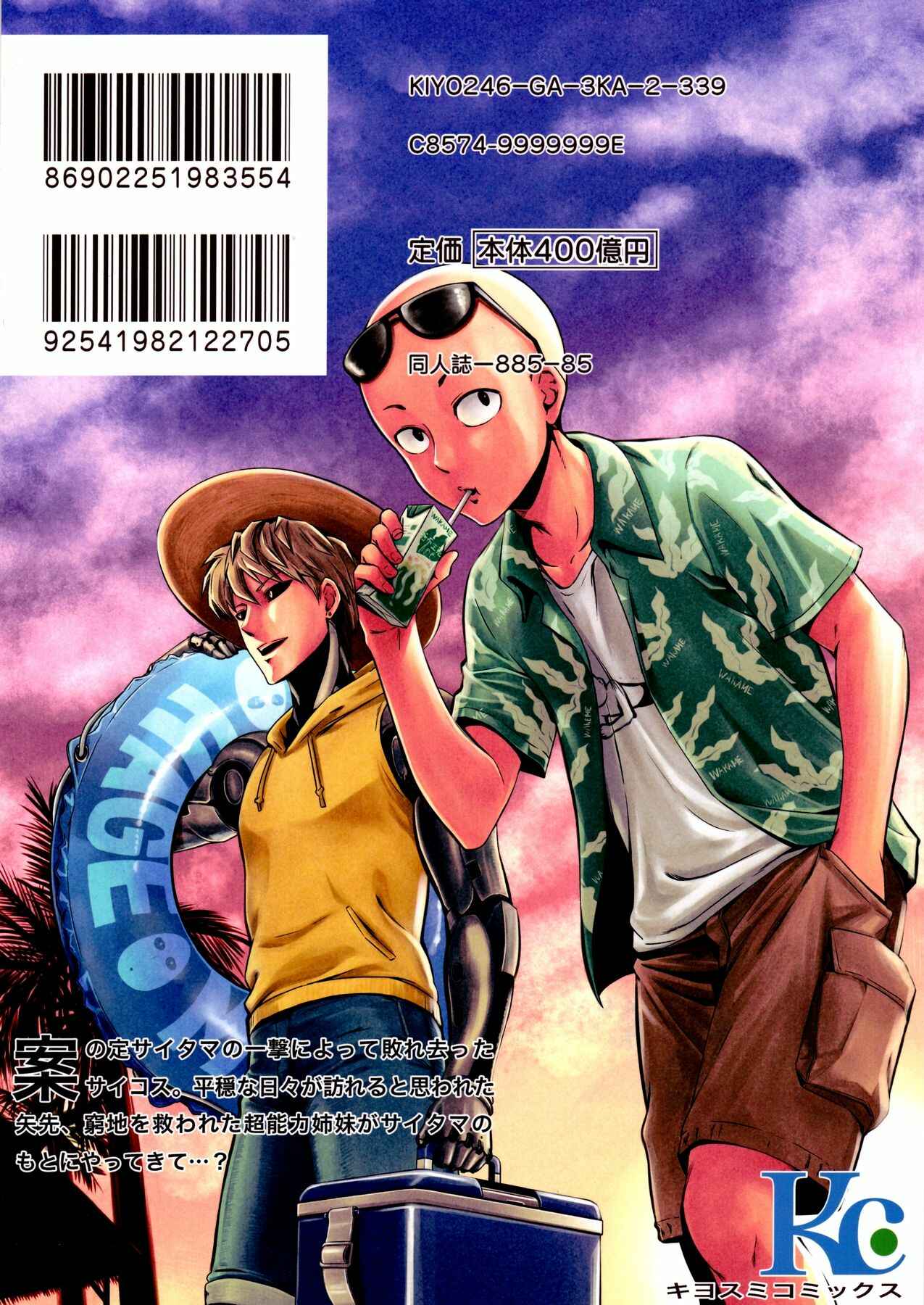 Page 28 Chapter 4 One-Punch Man - ONE-HURRICANE (Doujinshi)
