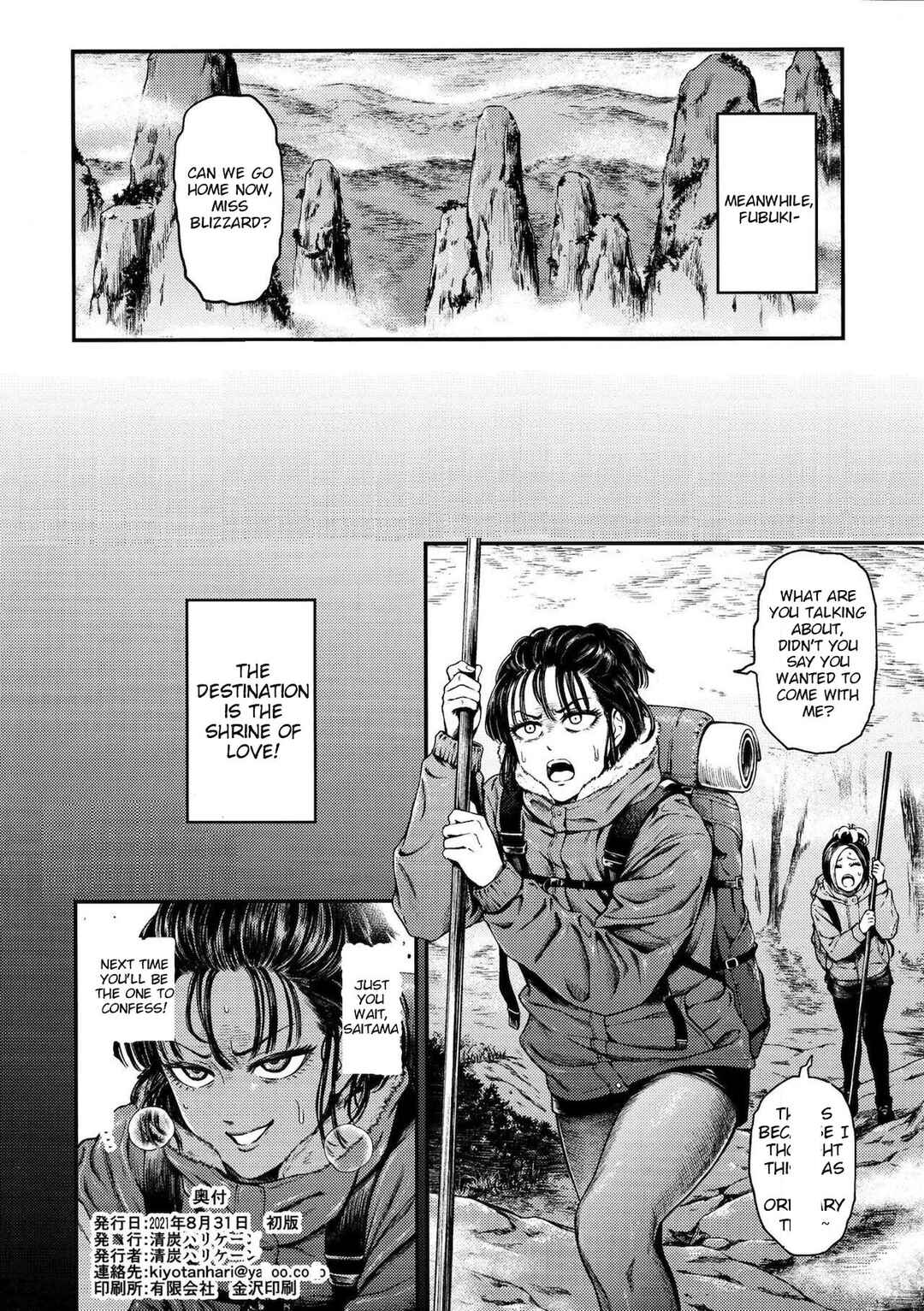 Page 33 Chapter 8 One-Punch Man - ONE-HURRICANE (Doujinshi)