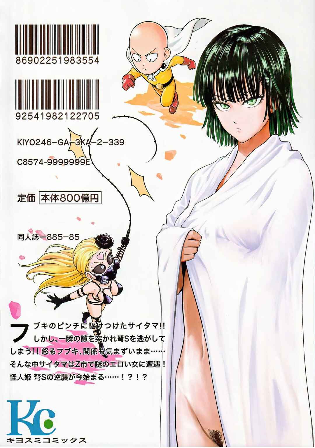 Page 34 Chapter 8 One-Punch Man - ONE-HURRICANE (Doujinshi)