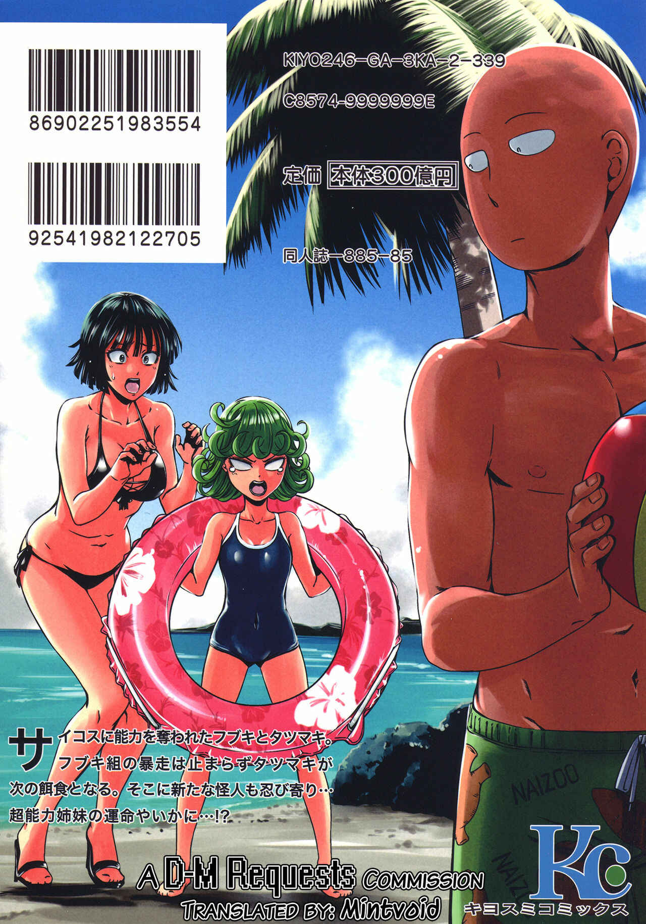 Page 26 Chapter 3 One-Punch Man - ONE-HURRICANE (Doujinshi)