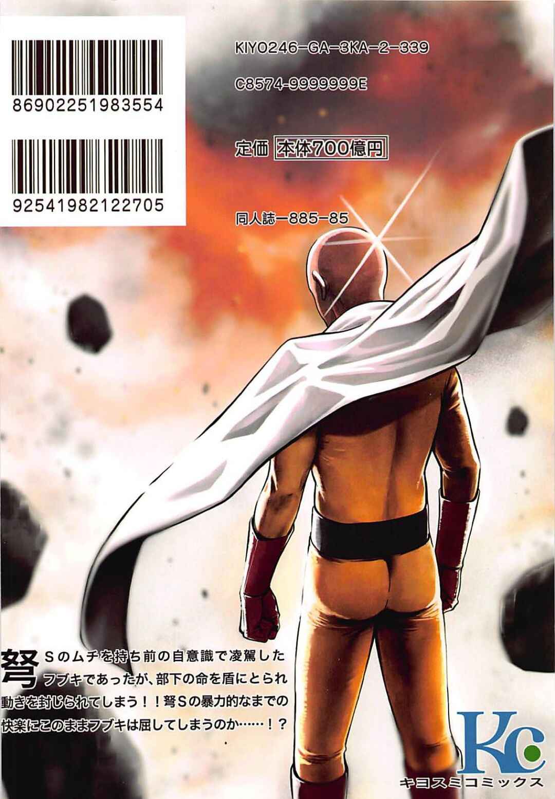 Page 34 Chapter 7 One-Punch Man - ONE-HURRICANE (Doujinshi)