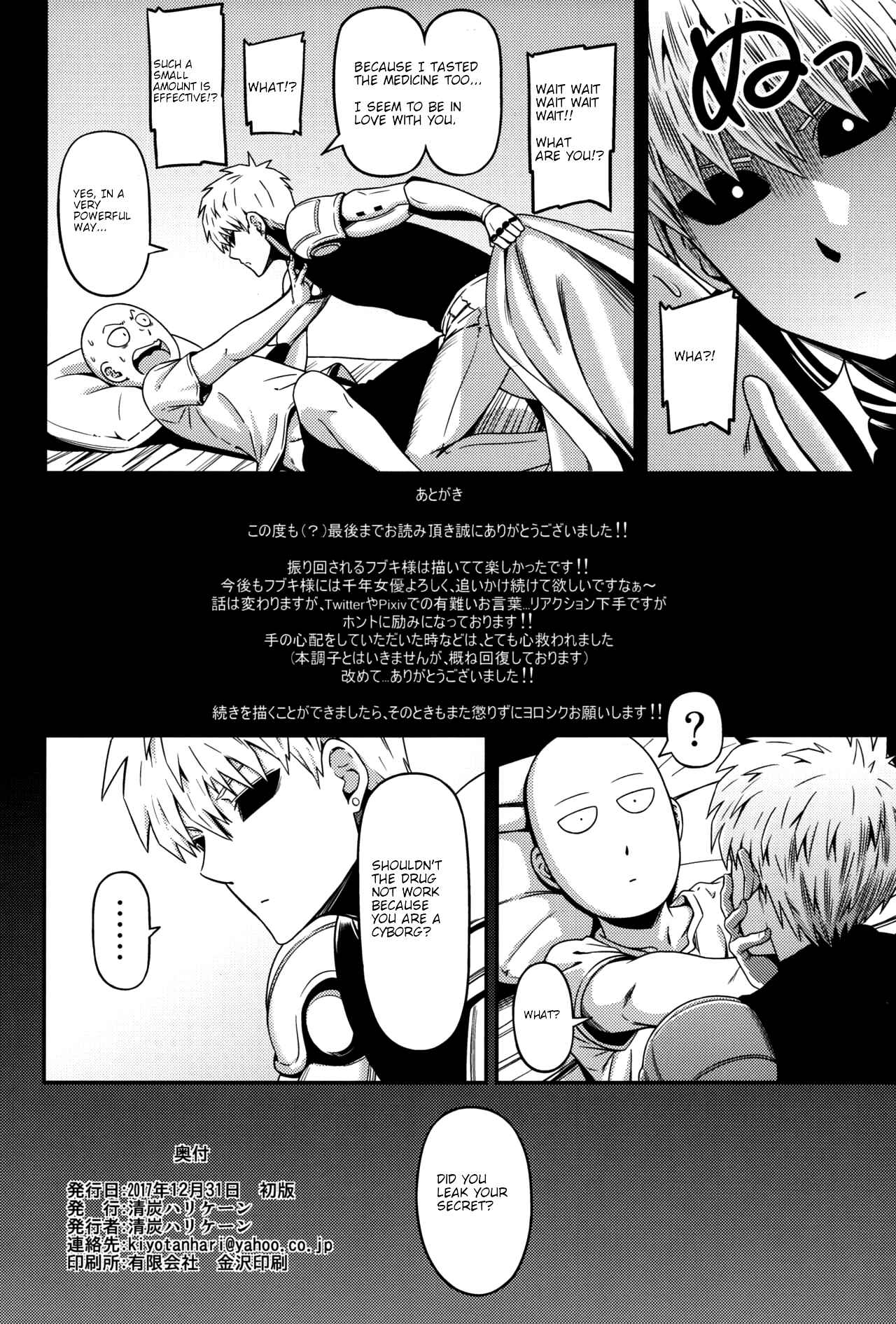 Page 33 Chapter 6 One-Punch Man - ONE-HURRICANE (Doujinshi)