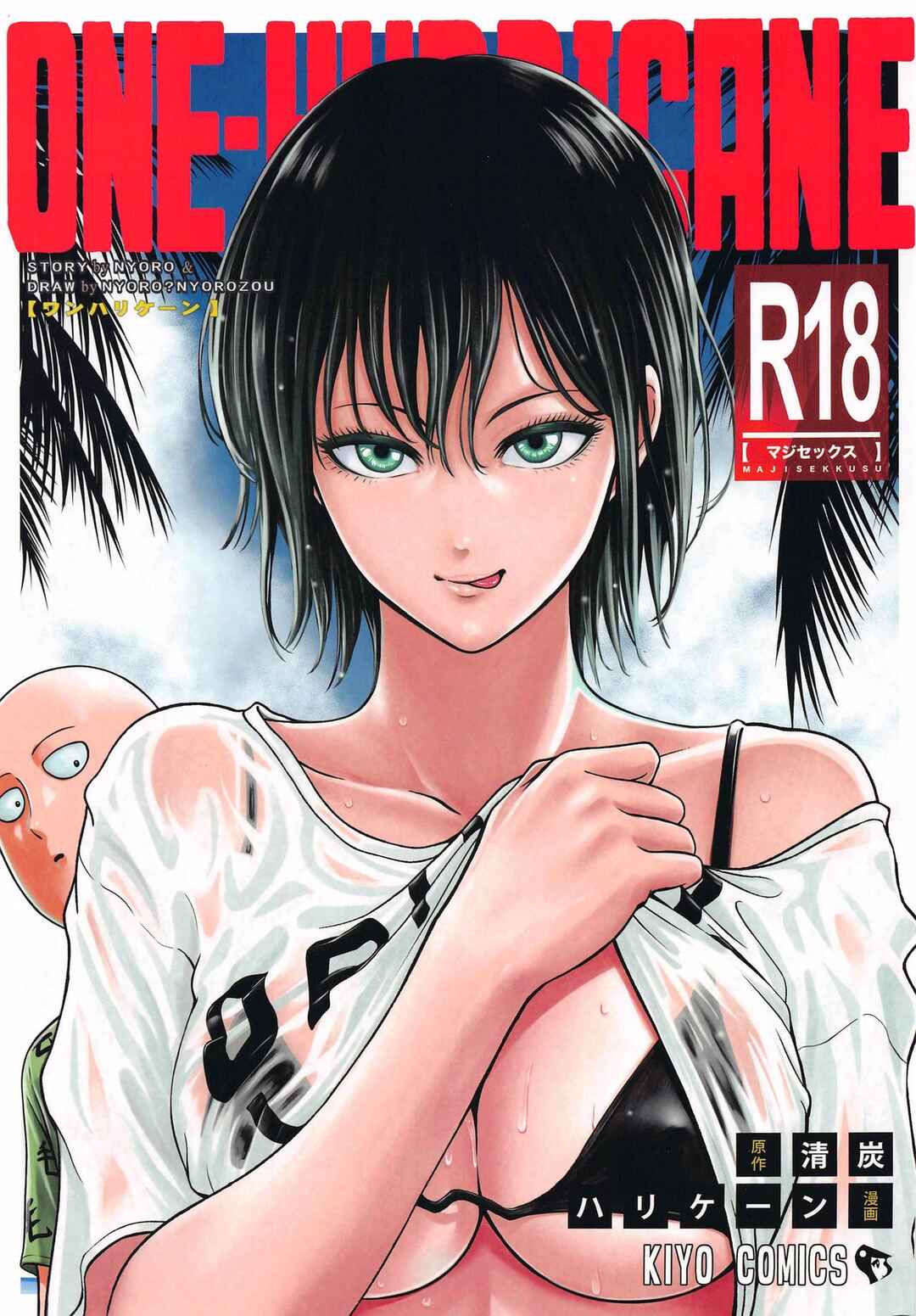 Page 1 Chapter 6.5 One-Punch Man - ONE-HURRICANE (Doujinshi)