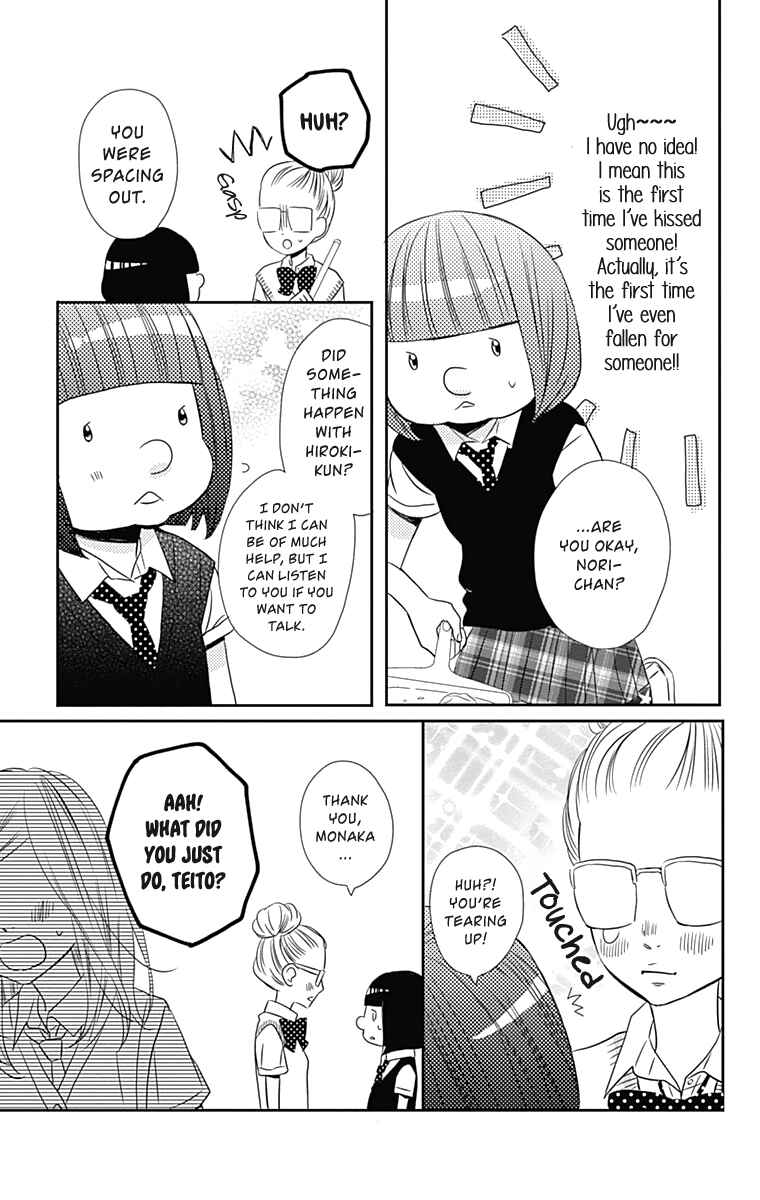 Page 10 Chapter 14 Anagura Amelie