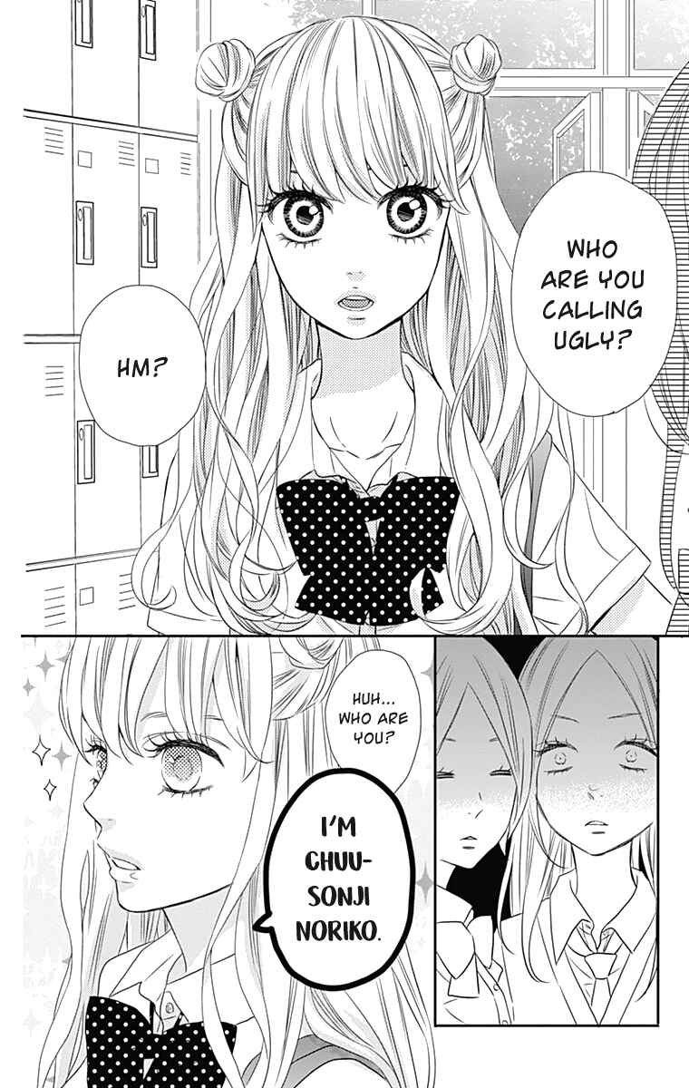 Page 23 Chapter 14 Anagura Amelie