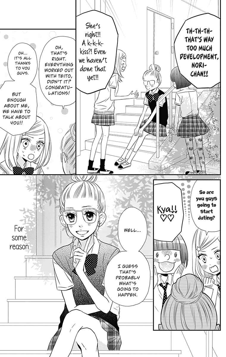 Page 4 Chapter 14 Anagura Amelie