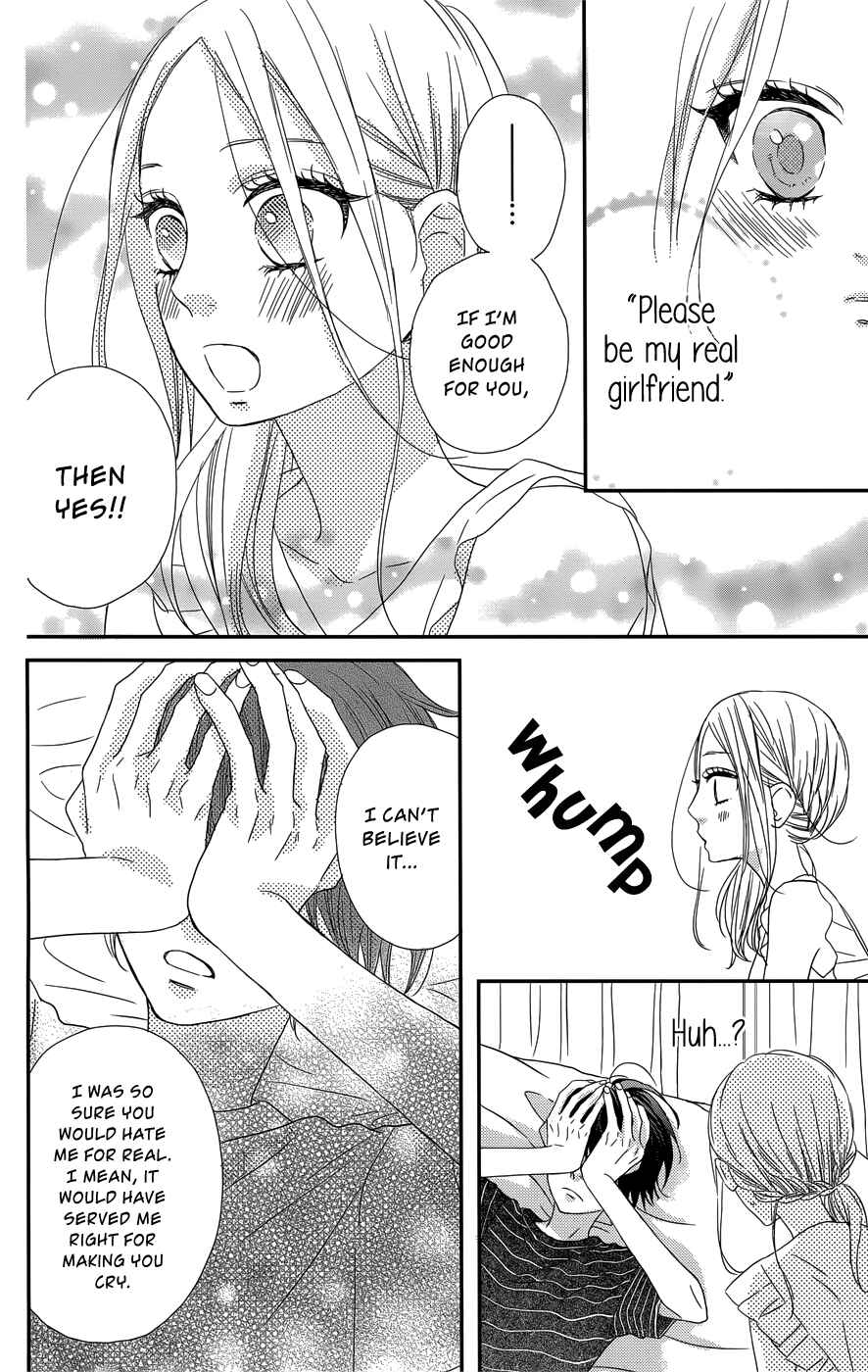 Page 15 Chapter 12 Anagura Amelie
