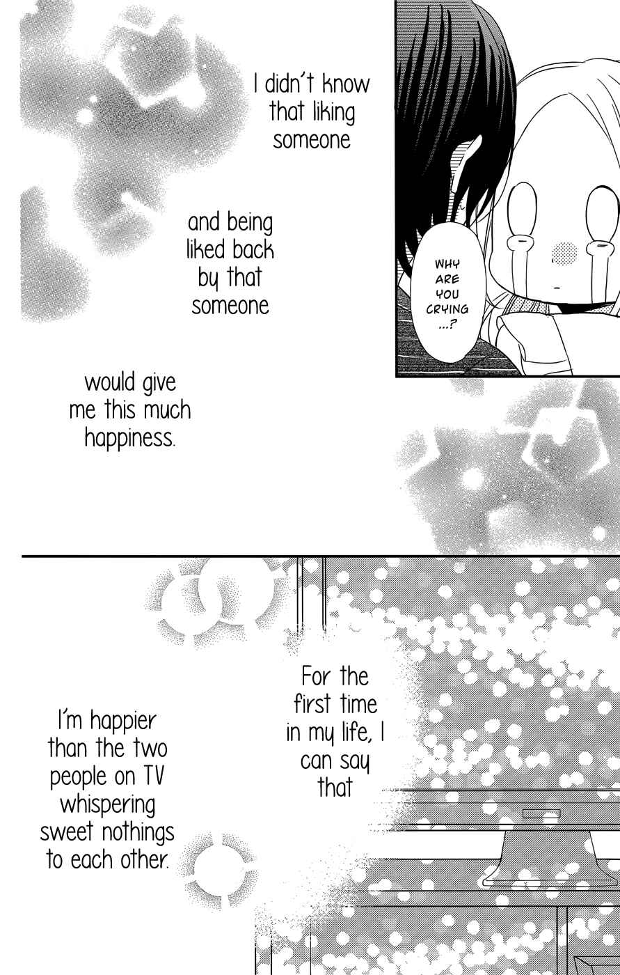 Page 25 Chapter 12 Anagura Amelie