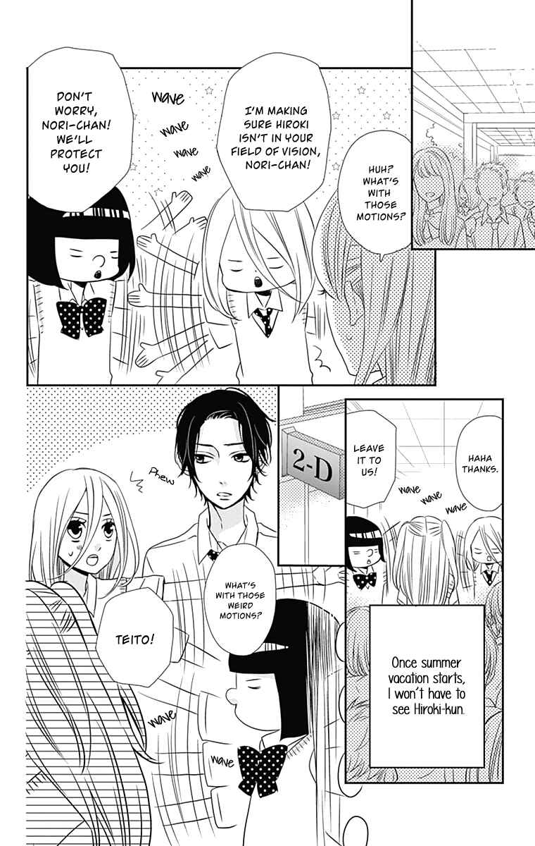 Page 15 Chapter 16 Anagura Amelie