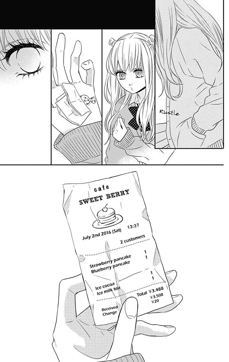 Page 14 Chapter 15 Anagura Amelie