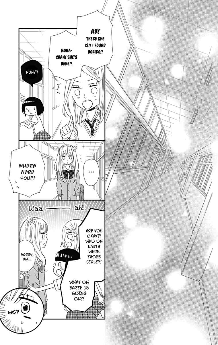 Page 24 Chapter 15 Anagura Amelie