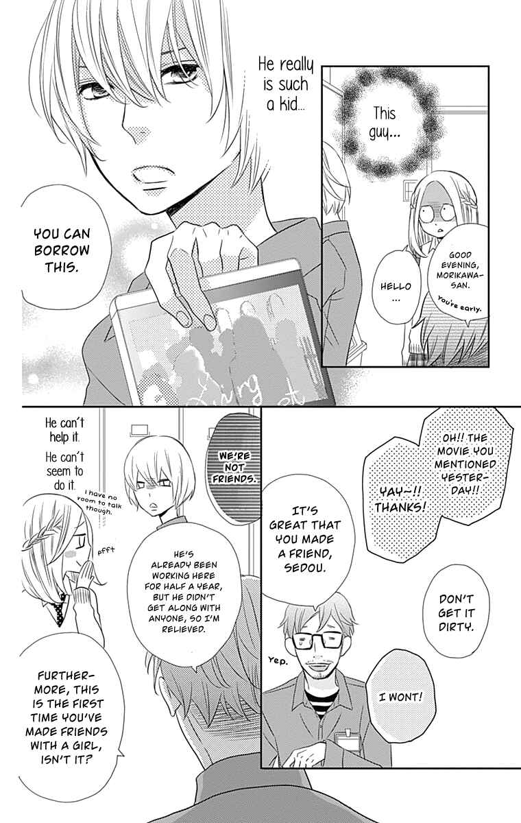 Page 16 Chapter 26 Anagura Amelie