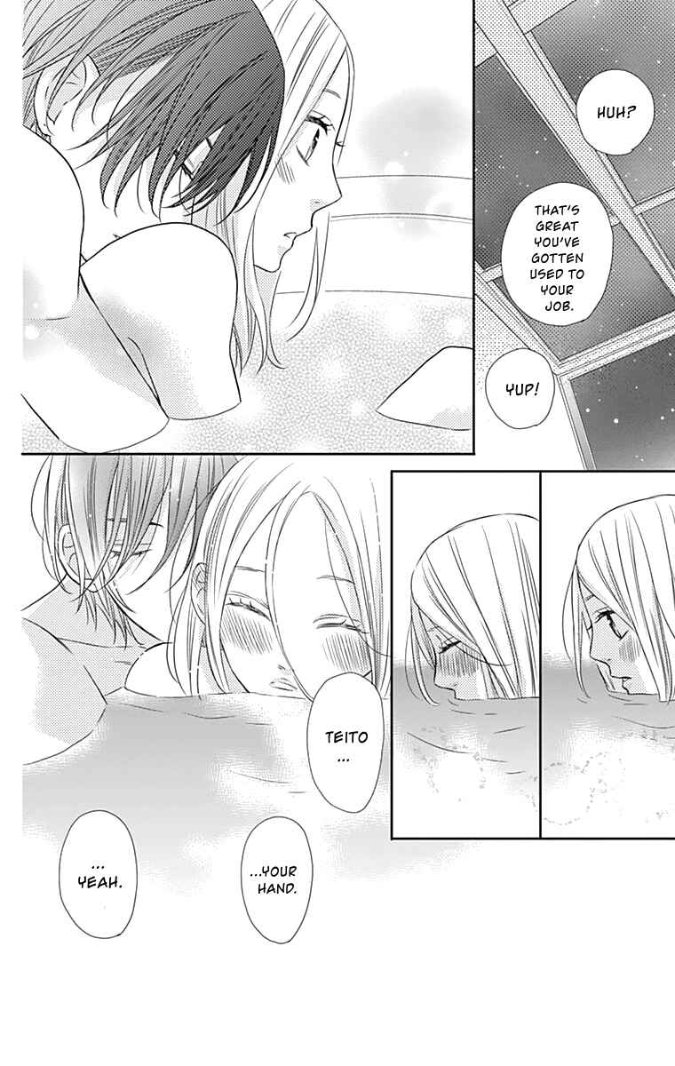 Page 23 Chapter 27 Anagura Amelie
