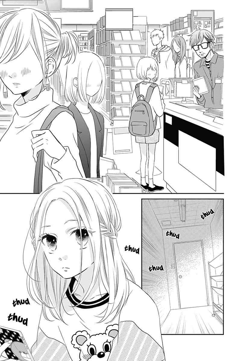 Page 4 Chapter 27 Anagura Amelie