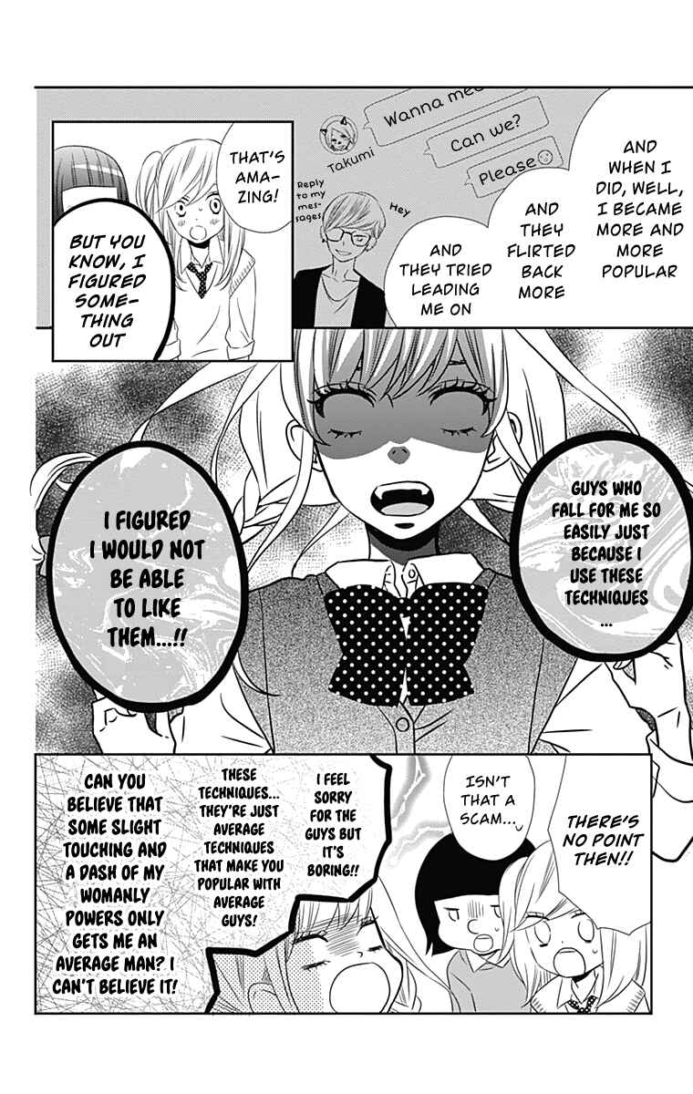 Page 15 Chapter 25 Anagura Amelie
