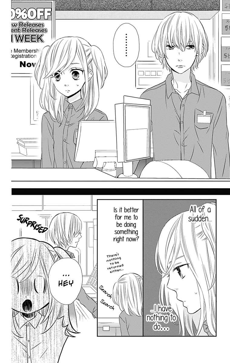 Page 25 Chapter 25 Anagura Amelie