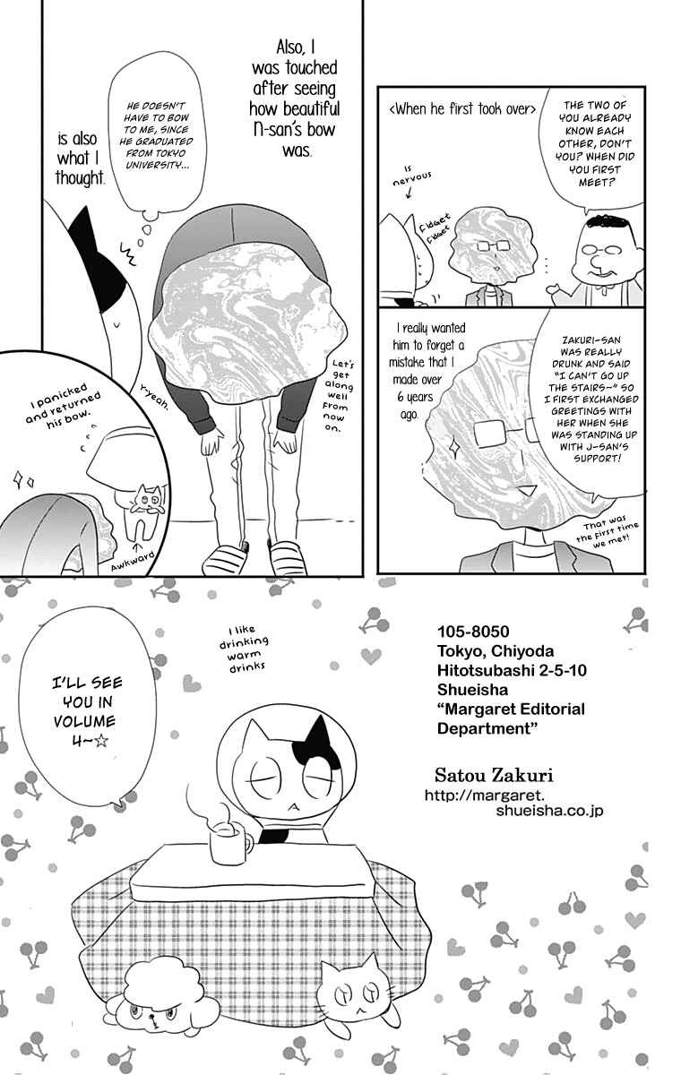 Page 34 Chapter 18 Anagura Amelie