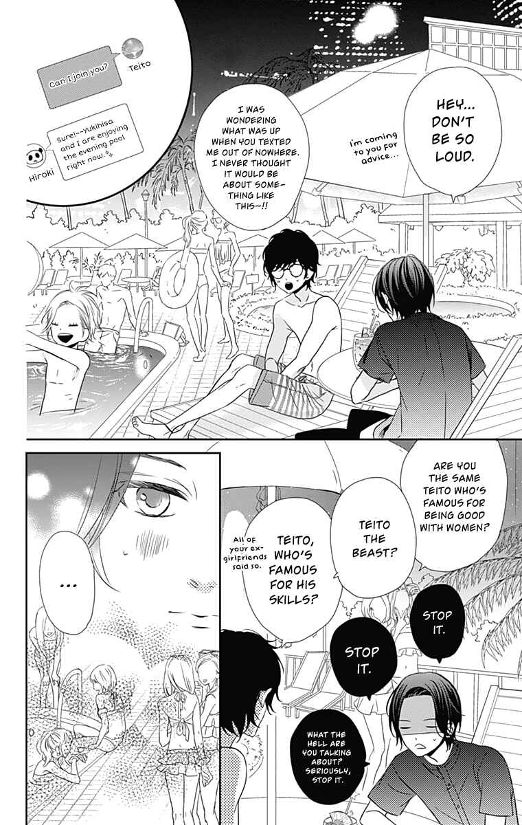 Page 23 Chapter 21 Anagura Amelie
