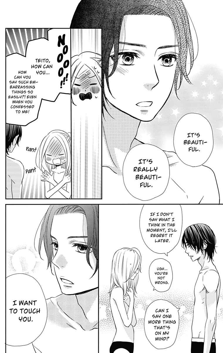 Page 5 Chapter 21 Anagura Amelie