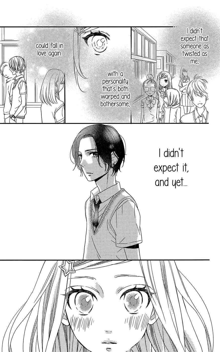 Page 12 Chapter 8 Anagura Amelie