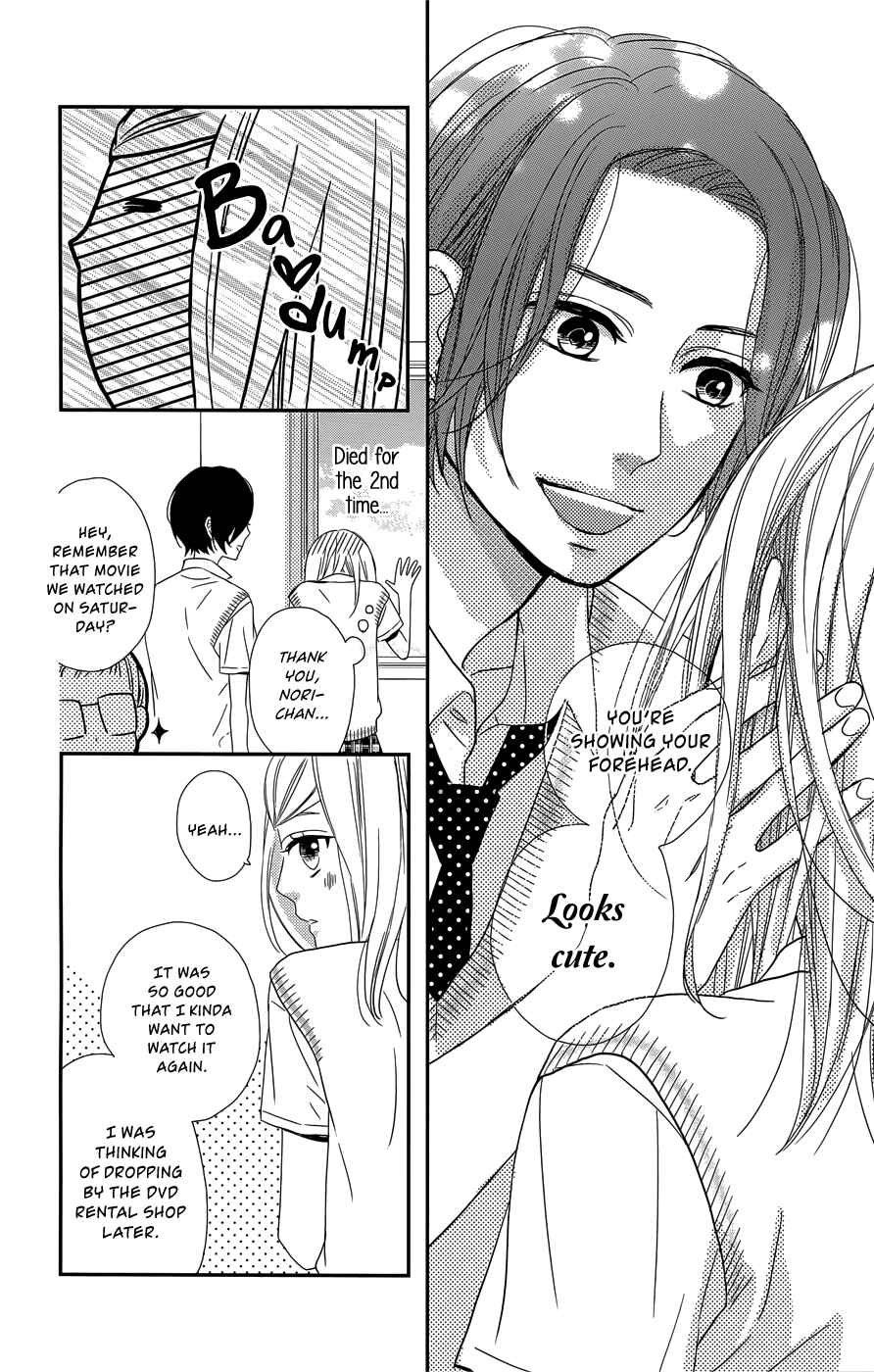 Page 15 Chapter 8 Anagura Amelie