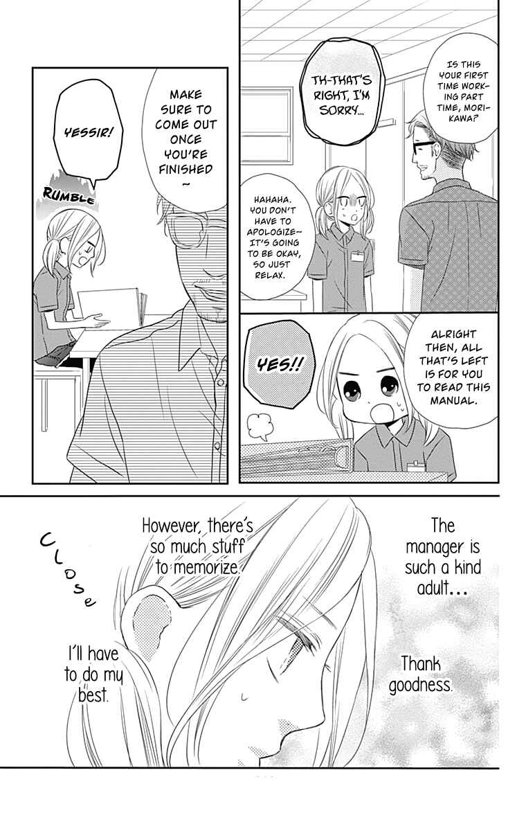 Page 18 Chapter 24 Anagura Amelie