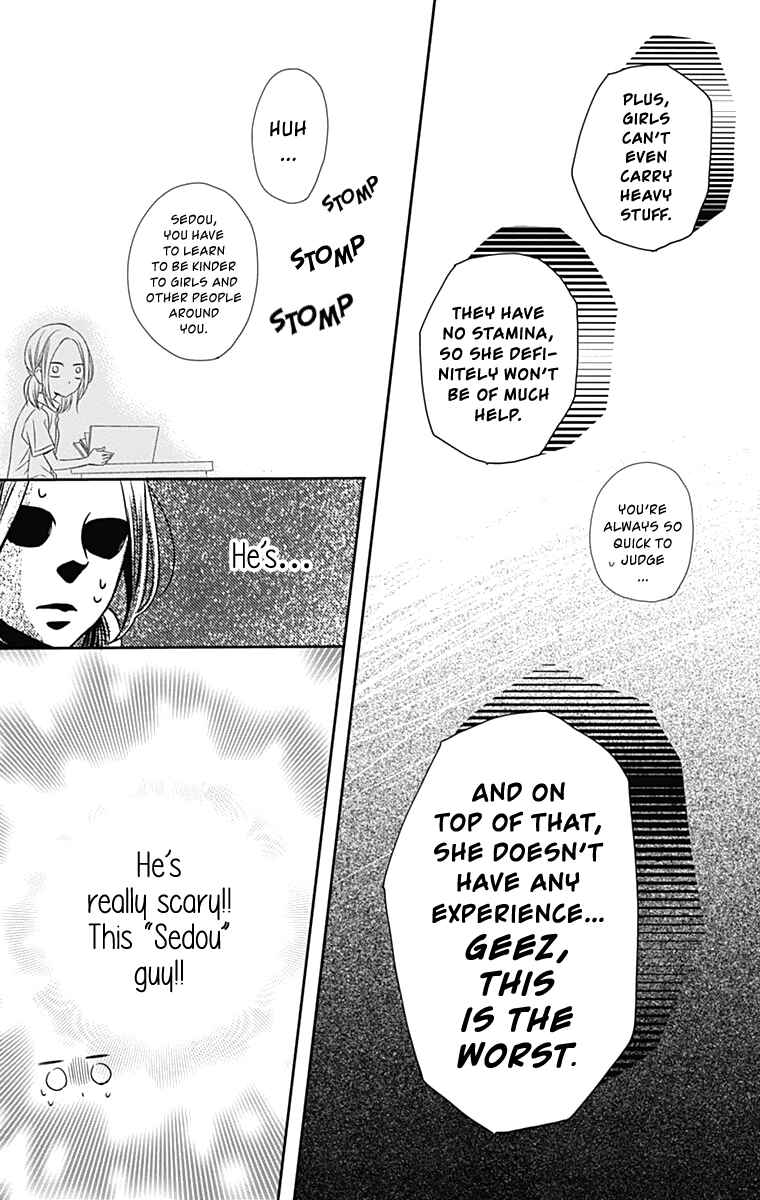 Page 20 Chapter 24 Anagura Amelie