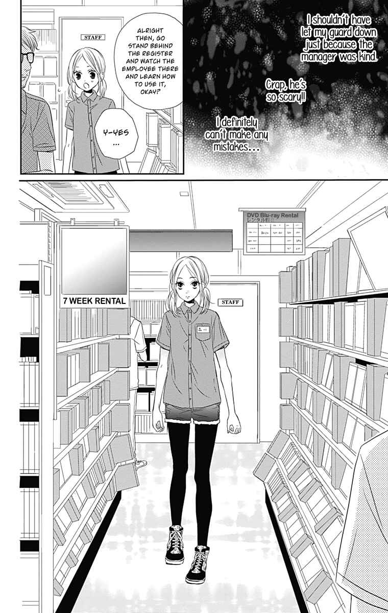 Page 21 Chapter 24 Anagura Amelie