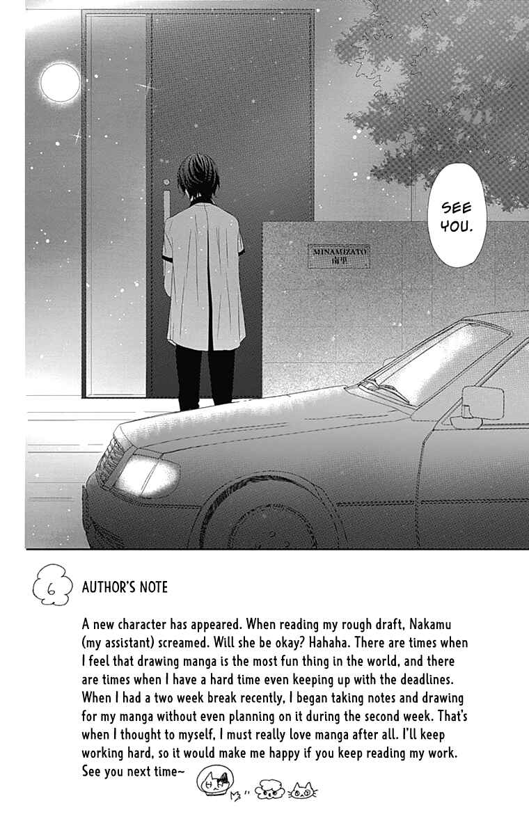 Page 3 Chapter 24 Anagura Amelie