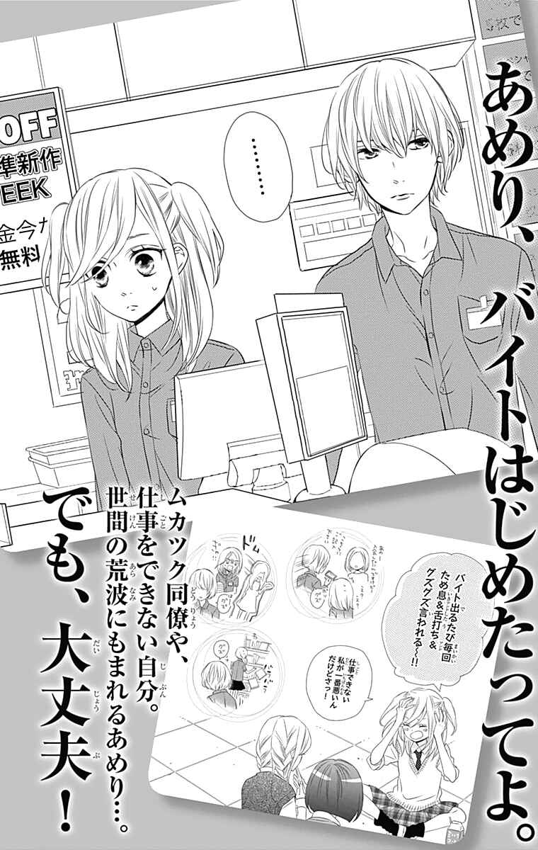 Page 31 Chapter 24 Anagura Amelie
